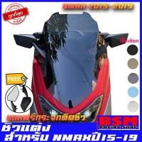 ราคา ชิวหน้าnmax สำหรับปี2015-2019 ทรงโดรน (แถมกระจกฟรี) yamaha N-max สูง21นิ้ว ชิวใส ชิวแต่ง บังลม ของแต่งnmax อุปกรณ์แต่งรถ (23670120681)