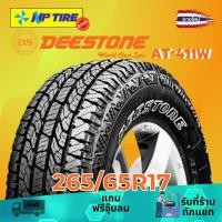 ราคา ยาง 265/65R17 DEESTONE AT-411W ราคาต่อเส้น ปี 2025 (27615340524)