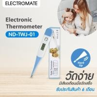 ราคา ปรอทวัดไข้ดิจิตอล ปรอทวัดอุณหภูมิ ปรอทวัดไข้ ปรอทวัดไข้แบบดิจิตอล ที่วัดไข้ รุ่น ND-TWJ-01 ( ด้ามเป็นซิลิโคน ) (20557958490)