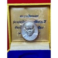 ราคา เหรียญหลวงพ่อคูณ ปริสุทฺโธ ปี 2538 (เนื้อเงิน) (40762183618)