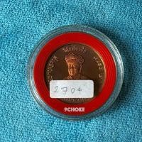 ราคา LP0511-XX3701 เหรียญเจ้าพ่อยี่กอฮง -ไต้ฮงโจวซือ ที่ระลึกในพิธีเปิด สน.พลับพลาไชย เขต 2 พ.ศ. 2537 (29715765361)