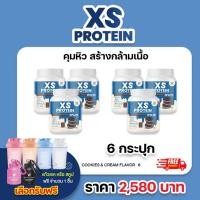 ราคา (ของแท้) 6 กระปุก เอ็กซ์เอส โปรตีน บีซีเอเอเอส รสคุ้กกี้แอนด์ครีม ส่งฟรี WinkWhite วิงค์ไวท์ (21984417309)