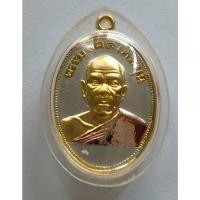 ราคา เหรียญหลวงพ่อสดวัดปากน้ำ รุ่น ที่ระลึกถวายภัตตาหาร ปี 2538 วัดเชตุพน จังหวัดเชียงใหม่ (41004586149)