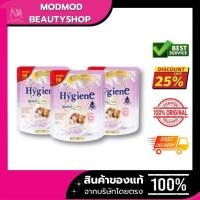 ราคา Hygiene expert care น้ำยาปรับผ้านุ่ม ไฮยีน ไฮยีนส์ ขนาด 110 มล. (แพค 3 ถุง) เลือกกลิ่นได้ (42758013503)