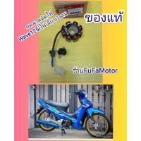 ราคา มัดไฟเวฟ125iไฟเลี้ยวบังลมแท้เบิกศูนย์Hondaส่งฟรี (10820078352)