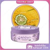 ราคา โฉมใหม่ สครับสปาบ้านทุ่ง งามพริ้งสครับสมุนไพรไทย ขนาด 200กรัม (27974693095)