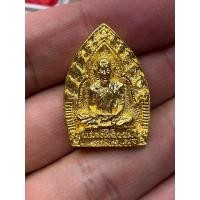 ราคา เหรียญหล่อเจ้าสัวมหาเศรษฐี หลวงพ่อขอม วัดไผ่โรงวัว (41413599961)