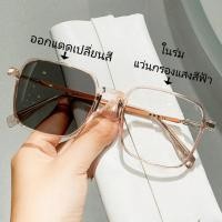 ราคา แว่นสายตาสั้น เลนส์มัลติโค้ทเปลี่ยนสีออโต้ออกแดดเปลี่ยนสี แว่นกรองแสงสีฟ้าออกแดดเปลี่ยนสี (40060501649)