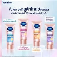 ราคา ใหม่ 45 ml วาสลีน ดราย เซรั่ม ไบรท์ & สมูท vaseline deo dry serum Vaseline Roll on โรลออน ระงับกลิ่นกาย Deodorant (17121176968)