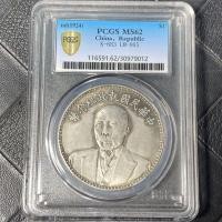 ราคา Grade Coin Collectors Edition พร้อมบรรจุภัณฑ์ เหรียญเงินเก่า เงิน Yuan Qing Dynasty Republic of China Box Coin Collectors Edition Commemorative Edition Original Co (53952248766)