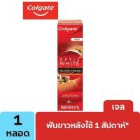 ราคา ยาสีฟัน คอลเกต อ๊อฟติค ไวท์ 100 กรัม Colgate Optic White Toothpaste 100 g. (1494101252)