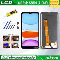 ราคา หน้าจอ Lcd AIS Ruio S6501 (A-ONE) จอ + ทัช อะไหล่จอ จอชุด พร้อมทัชสกรีน อินฟินิกซ์ AIS Ruio S6501 (A-ONE) (21731893228)