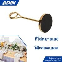 ราคา สินค้าจุด สแตนเลสขาตั้งป้ายแบบหนีบ ที่ใส่หมายเลขโต๊ะสแตนเลส ขาตั้งป้ายหมายเลขโต๊ะ หนีบเมนู ป้ายราคาแบบหนีบ (42013651673)