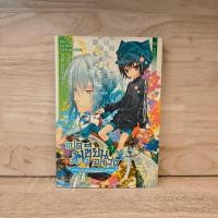 ราคา แปดเซียนอลเวง เล่ม 7 - ชางชุย ️1117007 (52801384101)