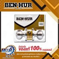 ราคา ลูกบิดประตูหัวจันลาย BEN-HUR รุ่น BHC2000-SS ผลิตจากสเตนเลส 304 ไส้กุญแจลูกปืนทองเหลือง 6 ร่อง จานใหญ่ 75 มม. (42703750674)