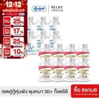 ราคา Yanhee L-Ultimate |คู่จิ้น อัลติเมท8 แถมเวจจี้8| ยันฮี แอล อัลติเมท และ ยันฮี ยันฮี เวจจี้ มิ๊กพลัส (5686347936)