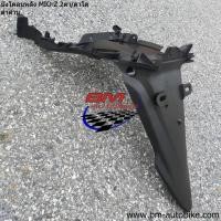 ราคา บังโคลนท้าย(บังโคลนหลัง) MIO-Z 115 สองตา/ตาโต ดำด้าน มีโอ เฟรมรถ เฟรมรถ เปลือกรถ กาบรถ อะไหล่มอไซต์ YAMAHA (23378904490)