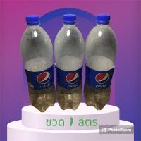 ราคา ขวดพลาสติก ขนาด 1 ลิตร (21690254658)