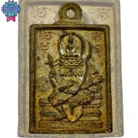 ราคา เหรียญหล่อพระพรหมสี่เหลี่ยม year22 โลหะผสม หลวงปู่ดู่ วัดสะแก (29860496180)