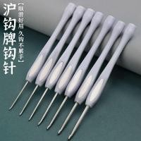 ราคา Hu โครเชต์โครเชต์เครื่องมือโครเชต์โครเชต์โครเชต์โครเชต์ชุดเต็มมือถักขนสัตว์ถักโครเชต์โครเชต์โครเชต์ 20251124 (46852018842)