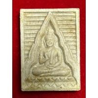 ราคา พระผงของขวัญ วัดปากน้ำ รุ่น 6 หลังพระไตรปิฎก ปี 2522 วัดปากน้ำ ภาษีเจริญ กรุงเทพฯ (42218622965)