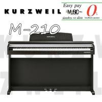 ราคา เปียโนไฟฟ้า Kurzweil M210 I ผ่อน0% นาน10เดือน (9616960533)