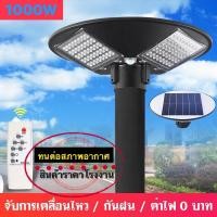 ราคา ไฟโซล่าเซลสนามติดภายนอกอาคาร (8003156662)