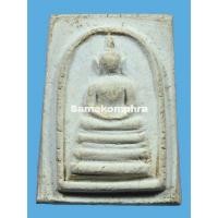 ราคา พระสมเด็จเกศไชโย พิมพ์คะแนน รุ่นสร้างเขื่อน ปี 2495 (52302396719)