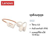 ราคา Lenovo S102 Bone Conduction หูฟังบลูทูธ หูฟัง IPX6 เพลงกีฬากันน้ํา (53301149000)