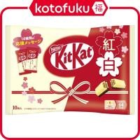 ราคา Japan Nestle Japan Kit Kat Mini Red & White 1 ถุง (10 ชิ้น) (27275916376)