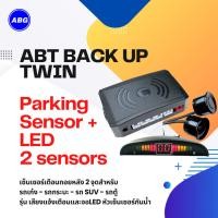 ราคา ABT BACK UP TWINS Parking Sensor with LED เซ็นเซอร์ถอยหลังรถยนต์ 2จุด มีจอLEDแสดงระยะและเสียงแจ้งเตือน หัวเซนเซอร์กันน้ำ (10430916922)
