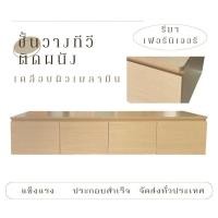 ราคา ชั้นวางทีวีโชว์ท็อป ยึดผนังโมเดิร์น ไม้mdf เคลือบผิวเมลามีน (25021616574)