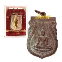 ราคา [10 แถม 1 ] เหรียญพระพุทธชินราชอินโดจีน วัดพระศรีรัตนมหาธาตุ ปี 2485 (14097385263)