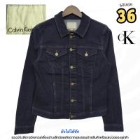 ราคา CALVIN KLEIN JEANS แจ็คเก็ตยีนส์ผ้ายืดผู้หญิง ทรงเข้ารูป | รอบอก 36 นิ้ว | มือสอง สภาพ 92% (55802610604)