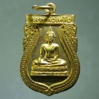 ราคา Antig Lee 692 เหรียญเสมาเนื้อทองสตางค์พระพุทธหลวงพ่อเหลือ วัดหงษ์ อำเภอเมือง จังหวัดพิจิตร สร้างปี 48 (29641977565)