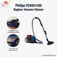 ราคา Philips Bagless Vacuum Cleaner เครื่องดูดฝุ่นแบบไร้ถุงเก็บฝุ่น เครื่องดูดฝุ่น เครื่องดูดฝุ่นแบบกล่อง รุ่น FC9351/82 (28138536291)