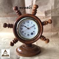 ราคา PF_Phrae | นาฬิกาสมอเรือแบบตั้งโต๊ะ ไม้สักแท้ ขนาด8นิ้ว (7531133936)