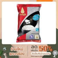 ราคา ข้าวสารตราฉัตร ข้าวขาวหอมมะลิใหม่ 100% 5 กก. (8486328316)