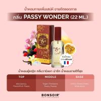 ราคา [ส่งจากแบรนด์โดยตรง] น้ำหอม แบรนด์ BONSOIR รุ่น PASSY กลิ่น WONDER 22 ml. หอมหวาน น้ำหอมผู้หญิง ติดทน วนิลา (26435234921)