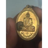 ราคา เหรียญสร้างบารมีหลังยันต์สิบหลวงปู่คร่ำวัดวังหว้า สุดยอดประสบการณ์ เป็นพระเครื่องที่หายากอีกชิ้นของหลวงปู่คร่ำ (27726125135)