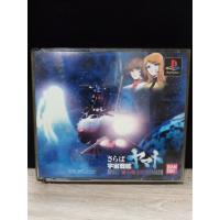 ราคา แผ่นแท้ [PS1] Uchuu Senkan Yamato 2 ~Ai no Senshi-Tachi~ (Japan) (SLPS-02761~3) Space Battleship (8717993357)