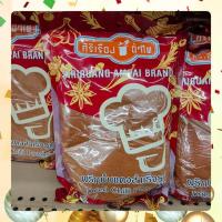 ราคา ศิริเรืองอำไพ Siriruangampai พริกป่น พริกป่นละเอียด พริกป่นแดง สำเร็จรูป Dried Chilli Powder ขนาด 1 kg (21830948810)