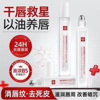 ราคา ลิป ออยล์ ลิปกลอส Lip Essence Oil Vaseline Lip Balm Lip Oil Moisturizing Anti-Drying Exfoliating Non-Greasy Men Women (57551616174)