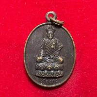 ราคา เหรียญกะไหล่ทองไต้ฮงกง ที่ระลึกฉลองห้องประชุมมูลนิธิสาธารณกุศลซื่อตรง อำเภอวัดสิงห์ จังหวัดชัยนาท สร้างปี 2540 (41650261745)