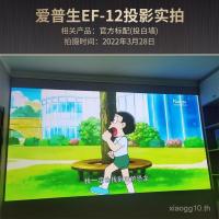 ราคา EPSON (EPSON) EF-10 EF-12 Home Laser โฮมเธียเตอร์อัจฉริยะโปรเจคเตอร์เลเซอร์แบบพกพา (52251586788)