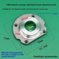 ราคา Makita 5900 Circular Saw Bearing Housing 5900 Front Cover Head Shell Cover 235 Circular Saw 9inch Ci (48302768776)