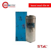 ราคา ไดเออร์ ฮอนด้า ซีวิค 96 STAL Honda Civic 96 (15940166667)