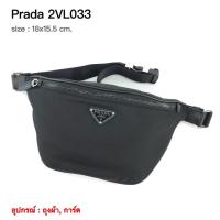 ราคา PRADA Beltbag ของแท้ 100% [จัดส่งฟรี] (25272457530)