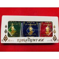 ราคา เหรียญหลวงพ่อรวย ไตรมาส๖๓ รุ่นรวยเจริญพร๙๙ รับประกันแท้ (11534038618)