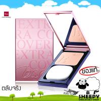 ราคา BSC Extra cover high coverage SPF 30 PA+++ แป้ง BSC (ขนาดจริง/รีฟิล) แป้งตลับคุมมัน/แป้งฝุ่น/แป้งพัฟ/แป้งพัฟคุมมัน (18875778725)